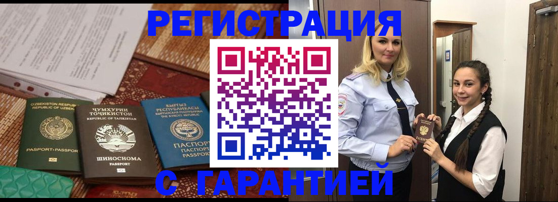 временная регистрация 2025 в Симе