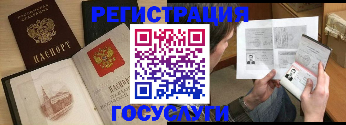 прописка в Симе